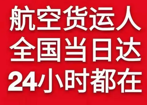 西双版纳嘎洒机场邮寄货物、航空货运:物流行业各岗位招聘